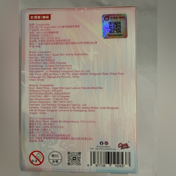 Baby Three Super Mini Bunny letter I plush pendant - Picture 7 of 8